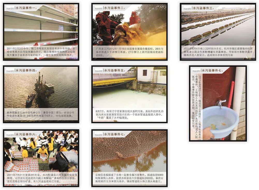 水污染事件.jpg 水污染事件.jpg