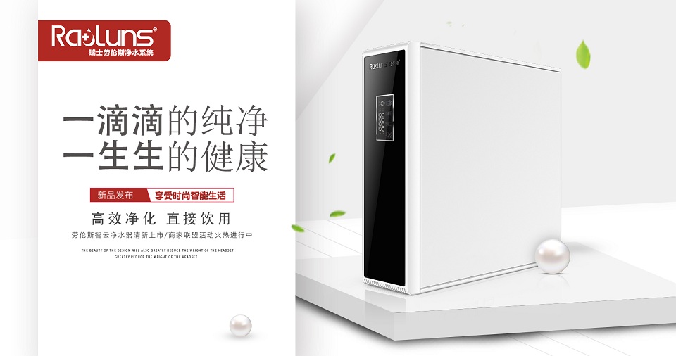 勞倫斯M2款凈水器.jpg 勞倫斯M2款凈水器.jpg