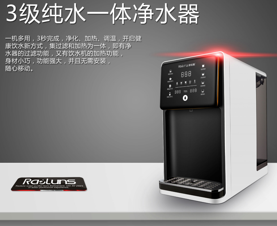 凈飲一體機.png 凈飲一體機.png