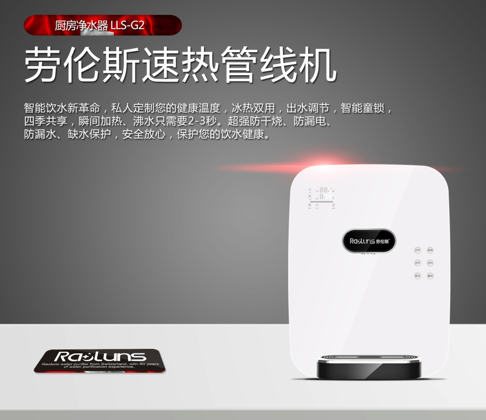 速熱管線機.png 速熱管線機.png